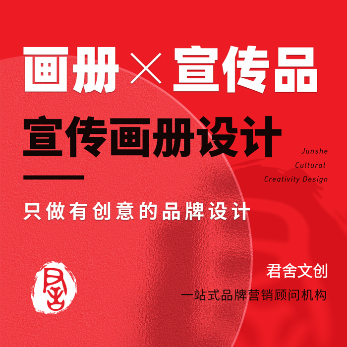 手绘版画册公司画册设计菜谱宣传单宣传册折页