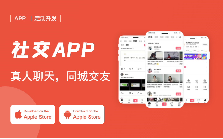 晨蜂軟件15年專注APP開發(fā)