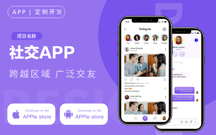 晨蜂软件15年专注APP开发