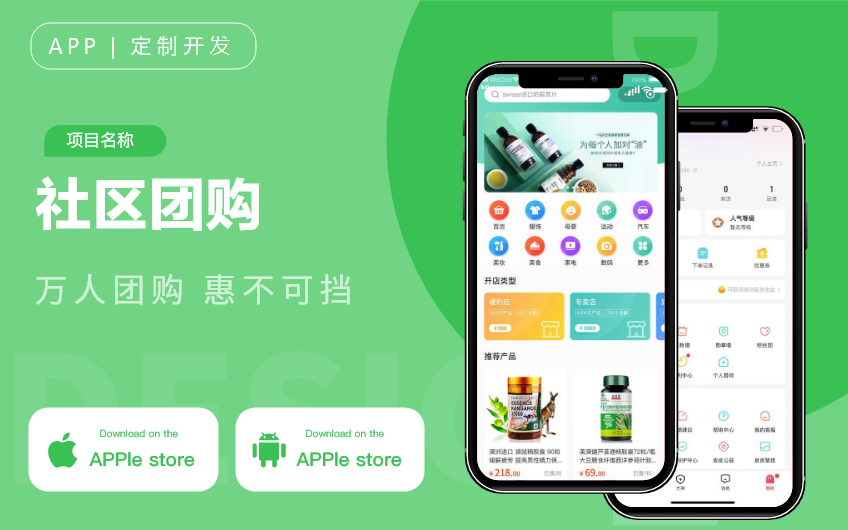 晨蜂软件15年专注APP开发