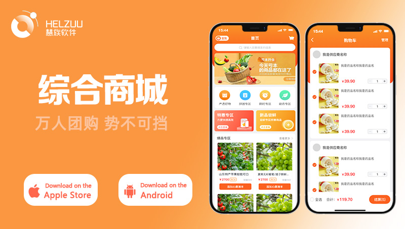 晨蜂软件15年专注APP开发