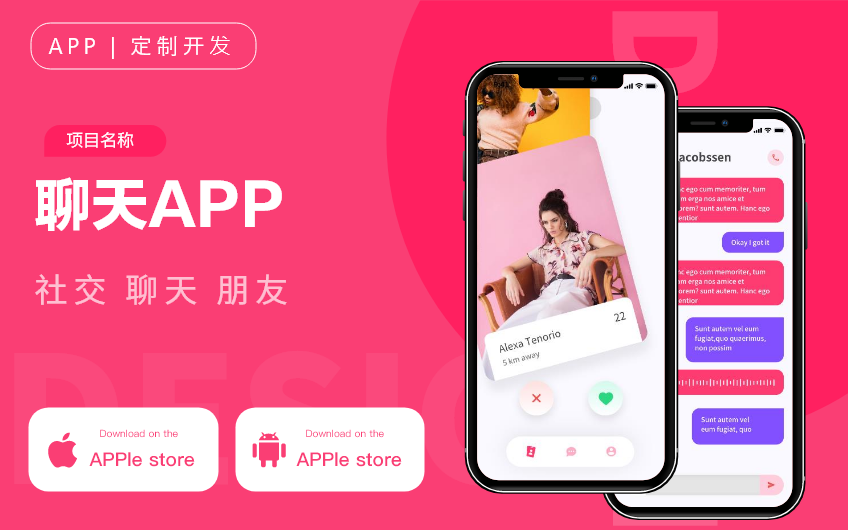 晨蜂软件15年专注APP开发