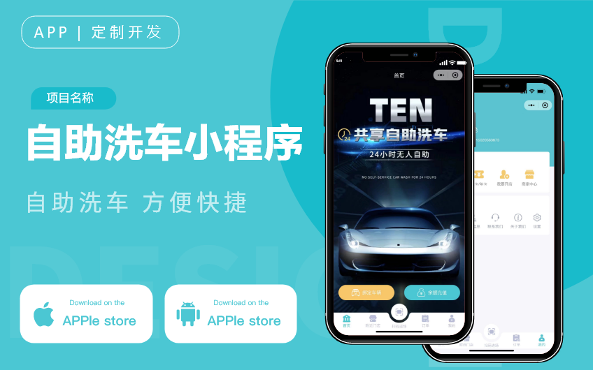 晨蜂软件15年专注APP开发