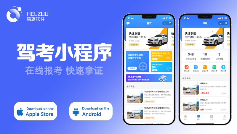 晨蜂软件15年专注APP开发