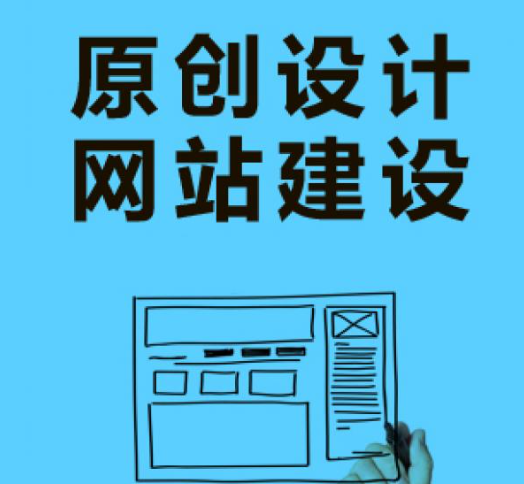 公司企业网站建设官网响应式营销型网站定制开发制作电商商