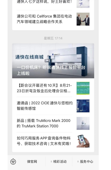 商城微信公眾號(hào)