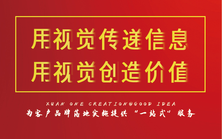 軒一創(chuàng)