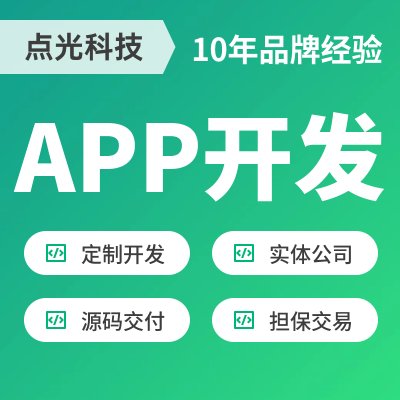 app开发定制招聘代驾物业管理外卖餐饮生鲜配送软件制作