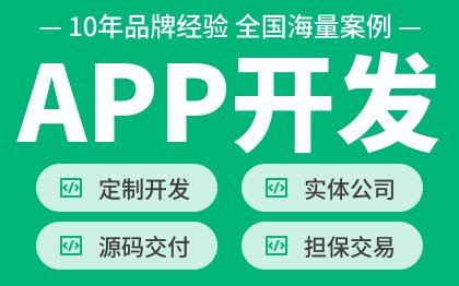 app开发定制招聘代驾物业管理外卖餐饮生鲜配送软件制作