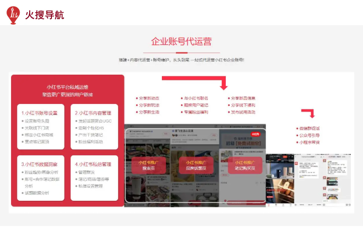 火搜導(dǎo)航
