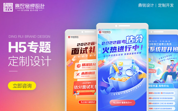 鼎銳設計_12年品牌老店