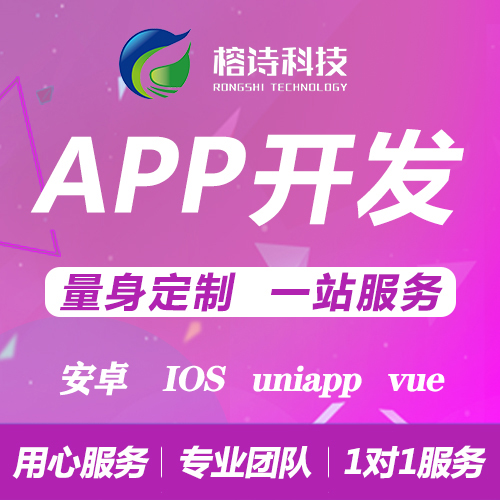 原生APP定制開發(fā)外包iOS安卓家政教育醫(yī)療直播商城