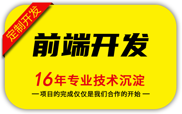 E网--国家高企18年开发经验