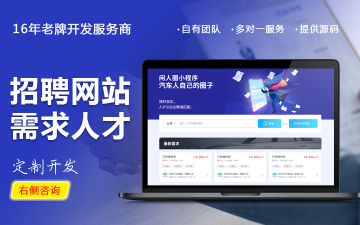 E网--国家高企18年开发经验