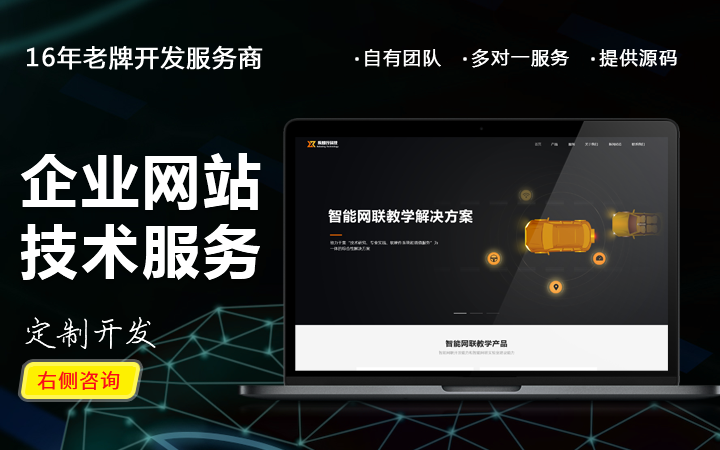 E网--国家高企18年开发经验