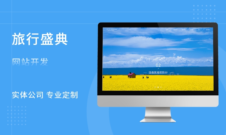 飞鸿科技--为您的想法插上翅膀