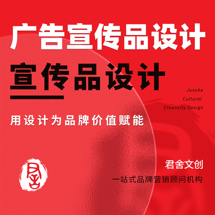宣传单设计海报设计展架易拉宝设计户外广告设计宣传品牌展示