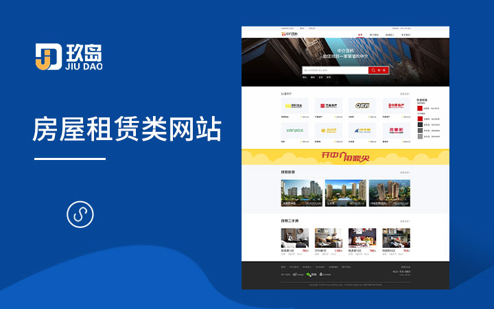 上海玖岛