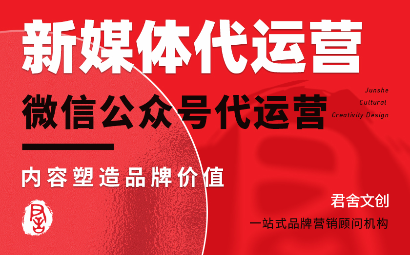 微信代运营文案策划排版开发网络营销推文长图设计文章写作