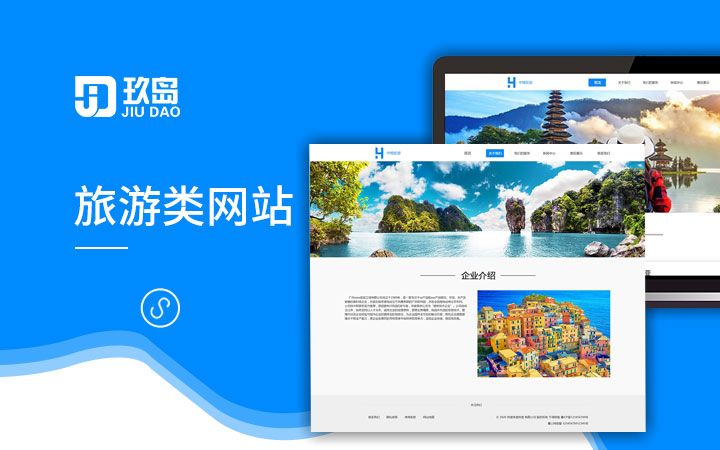 上海玖岛