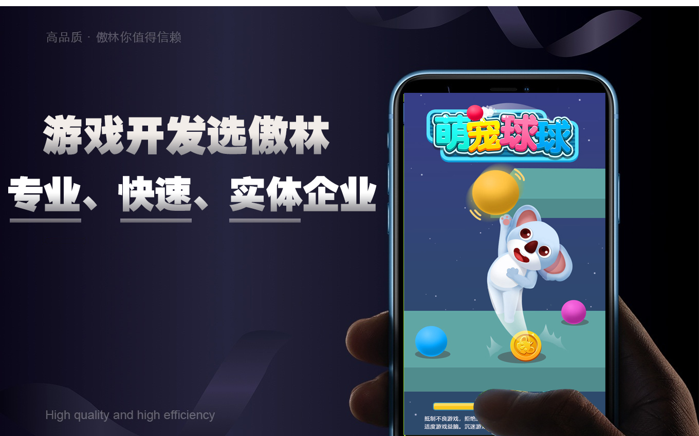 傲林网络-专注各类游戏定制开发