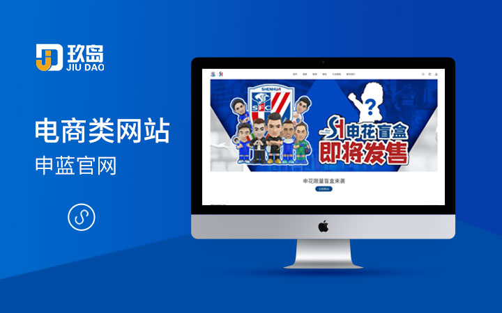 上海玖岛