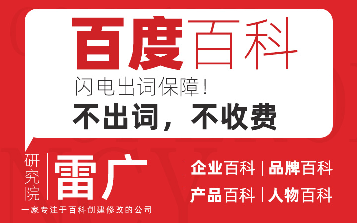 雷广营销研究院