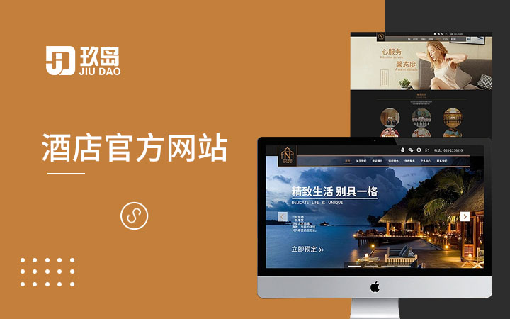 上海玖岛