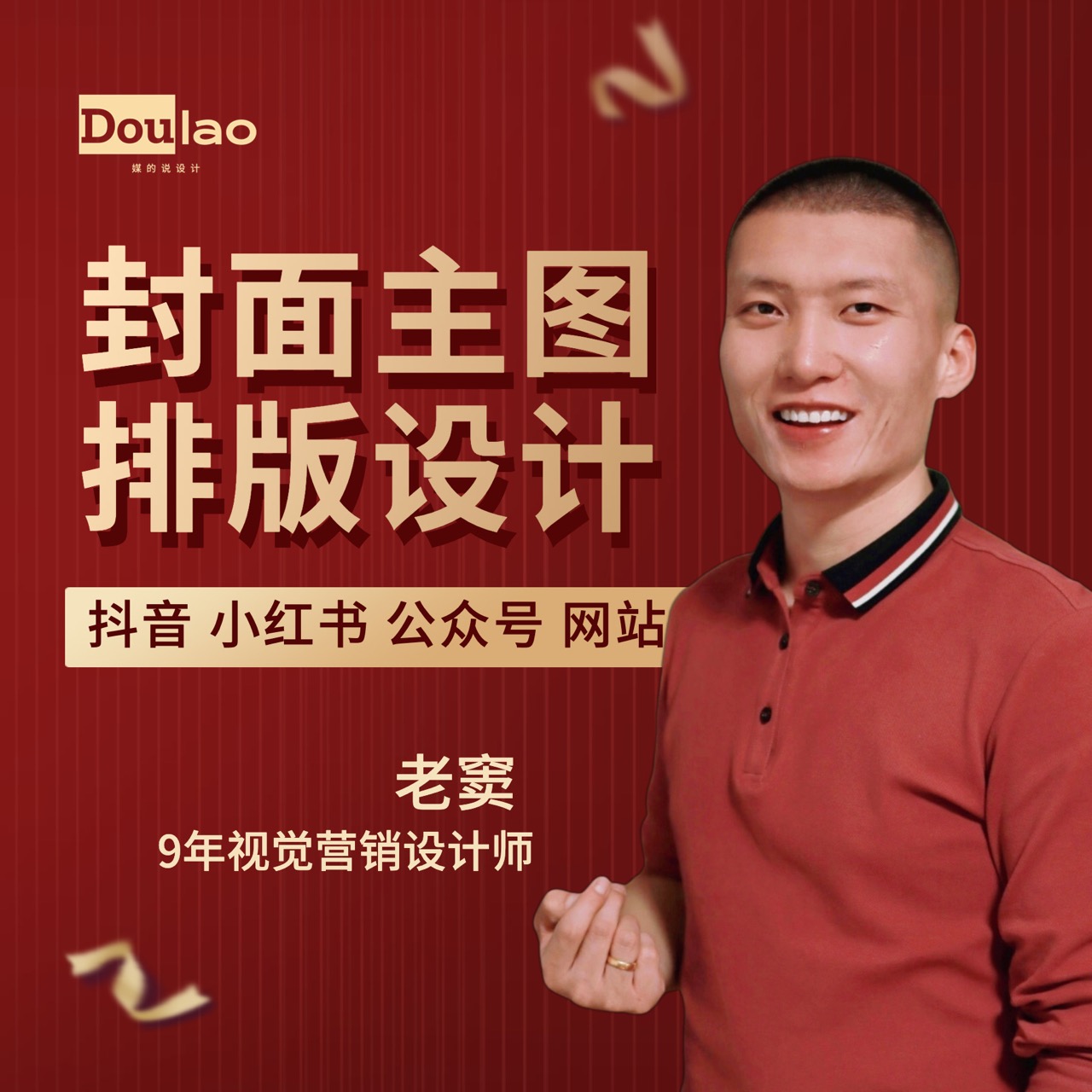 每場營銷的背后都有一張吸睛的封面主圖