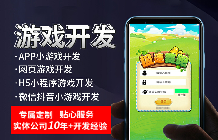 動(dòng)物賽跑游戲休閑游戲QQ游戲定制H5游戲