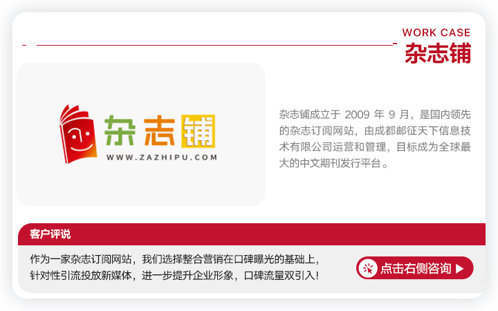 誠心一信