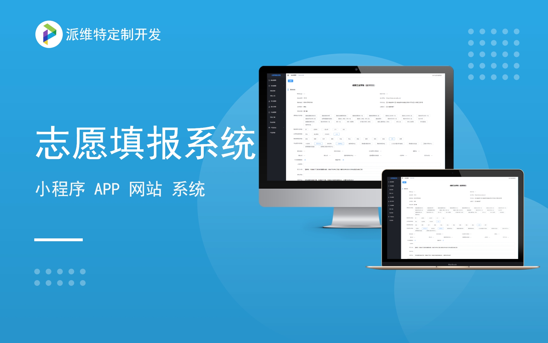 派維特定制開發(fā)