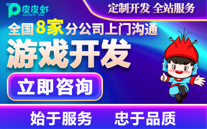 <hl>游戏</hl>APP<hl>开发</hl>原生商城成品安卓苹果IOS<hl>应用</hl>定制java