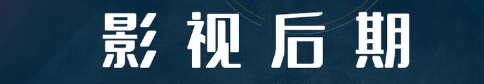 企業(yè)廣告短視頻后期處理剪輯火鍋特效包裝片頭制作配音餐飲
