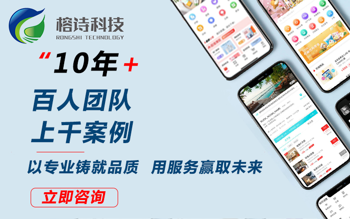 榕詩科技-百人團(tuán)隊(duì)十年經(jīng)驗(yàn)
