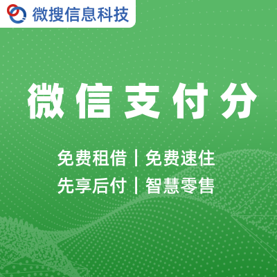 微信小程序开发定制租借系统支付宝租赁代扣陪诊家政旅游物流