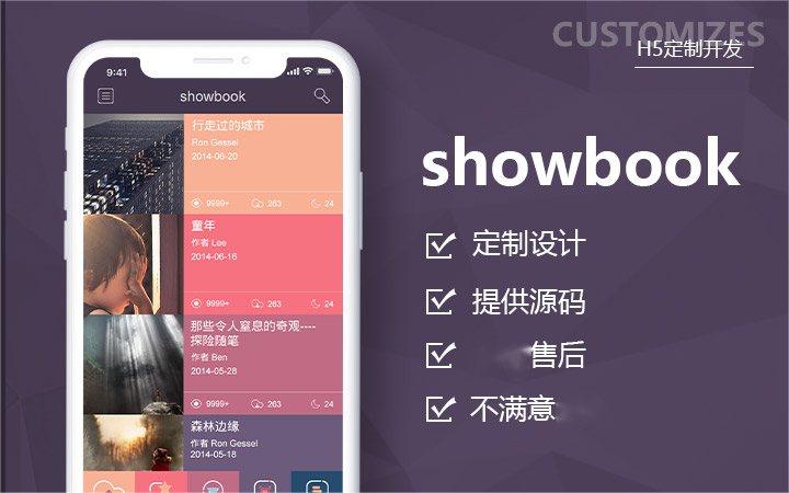 上海莫畏信息科技-高端定制開發(fā)