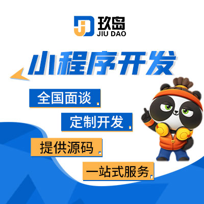 H5设计UI公众号小程序定制开发微信支付宝抖音头条百度商