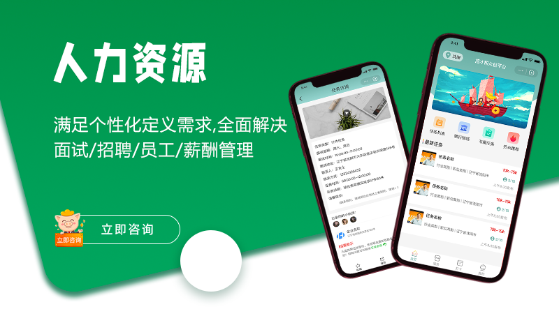 员工考勤打卡请假审批APP人力薪酬招聘管理兼职日结工资软件