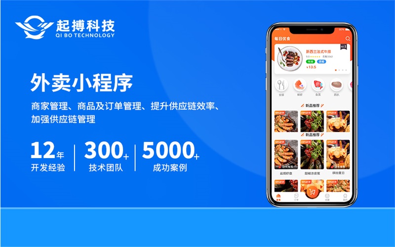 APP软件开发公司APP移动端物联网智能家居开发
