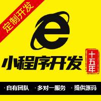 医疗问诊教育培训商城团购等小程序定制作开发