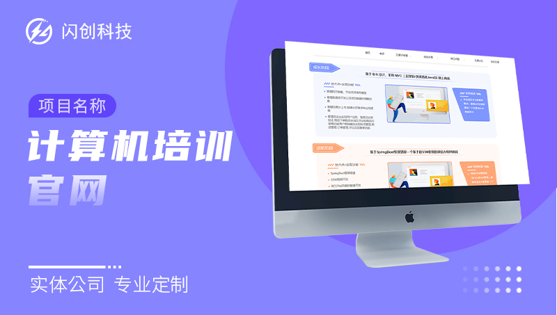 企业网站建设定制开发响应式网站建设