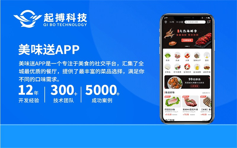 原生APP开发电商商城零售外卖生鲜APP定制开发