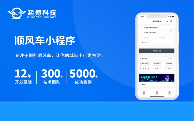 代驾货运顺风车原生<hl>APP</hl>小程序<hl>开发</hl>