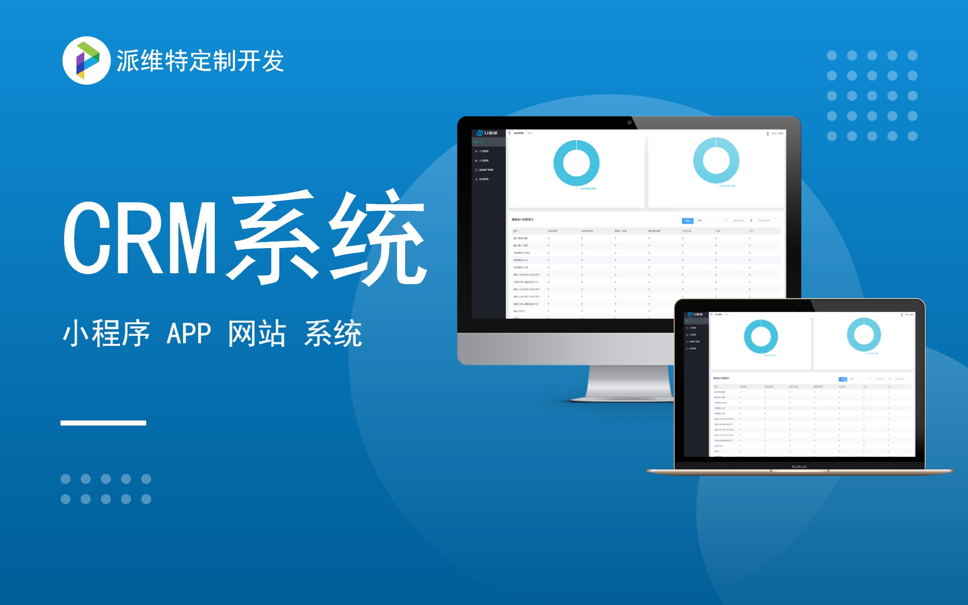 派維特定制開發(fā)