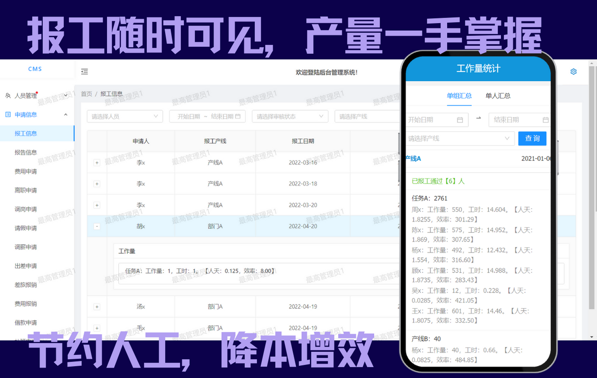 APP-WEB-小程序在線接單