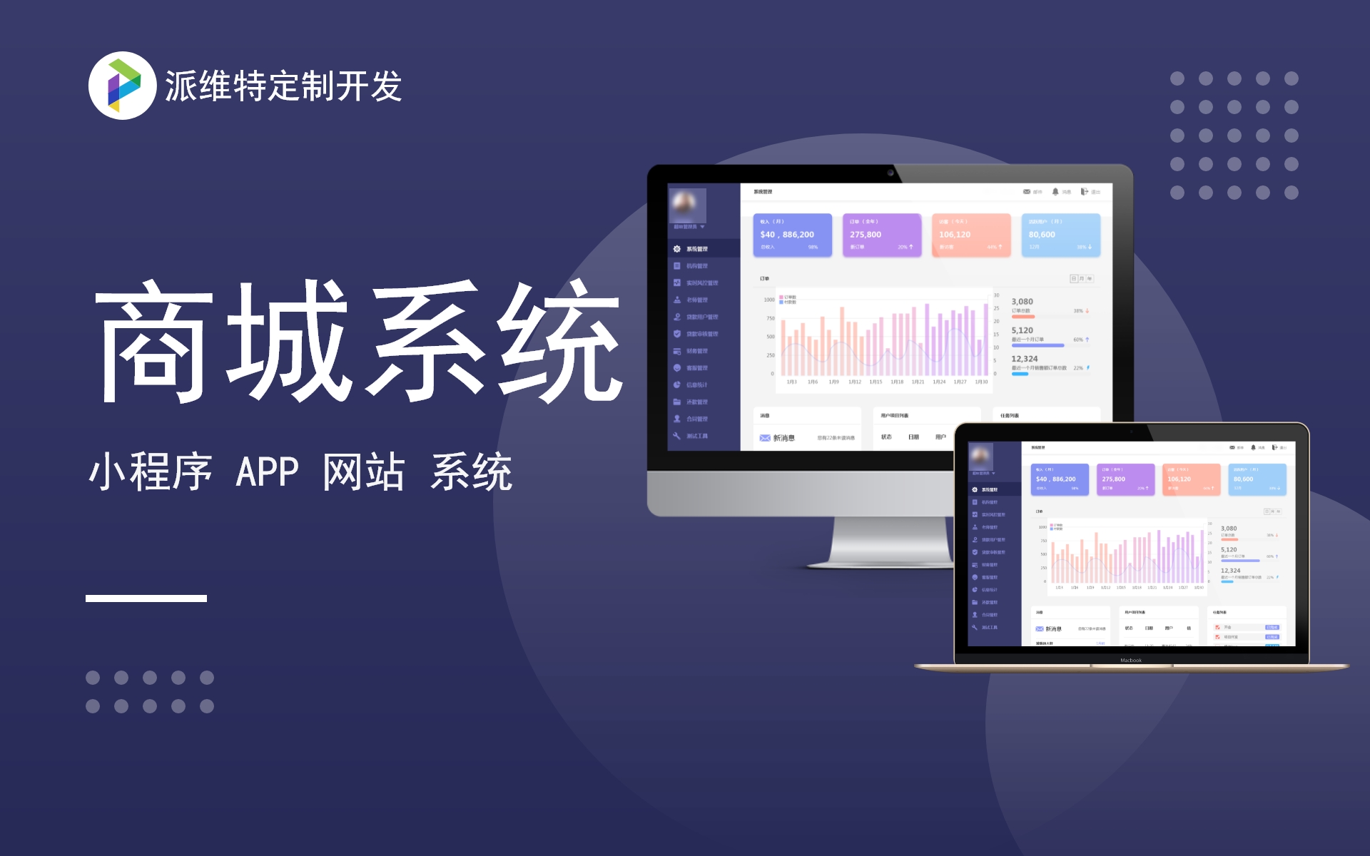 派維特定制開發(fā)