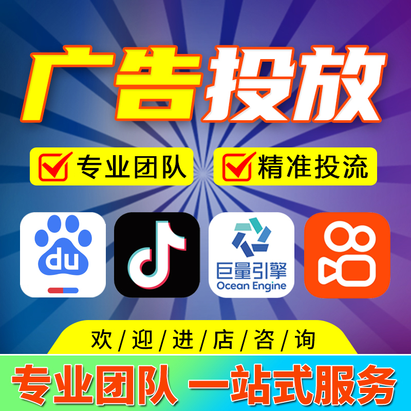 抖音头条千川直播快手百度<hl>广告</hl>投放<hl>搜索</hl>信息流运营