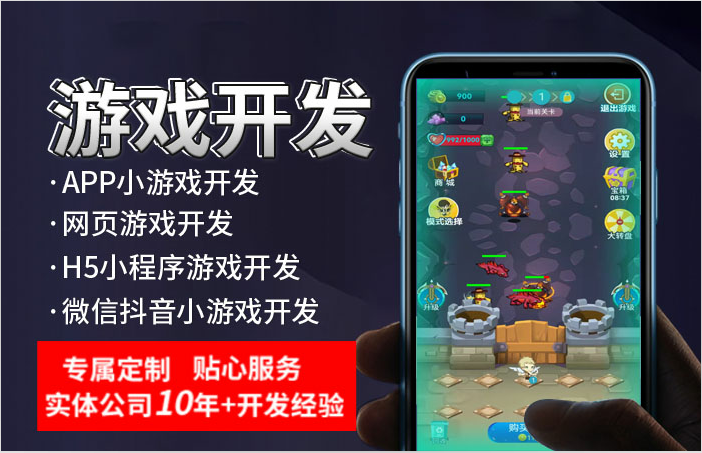 【H5游戏开发】微信小游戏app竞技休闲游戏源码手游链游