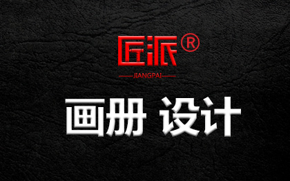 画册设计册子产品手册三折页宣传单<hl>宣传品</hl><hl>宣传册</hl>设计
